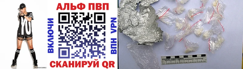 Альфа ПВП кристаллы Навашино