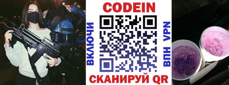 Кодеин напиток Lean (лин)  даркнет сайт  Навашино 