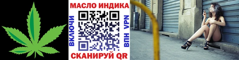 ТГК THC oil  купить наркотик  Навашино 